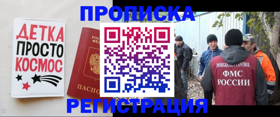 прописка поиск в Заозёрном