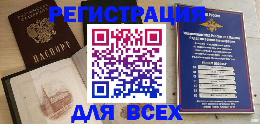 прописка для кредита в Заозёрном