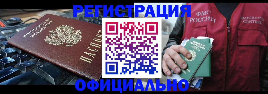 прописка от собственника в Заозёрном