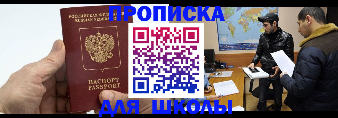 миграционный учет в Заозёрном