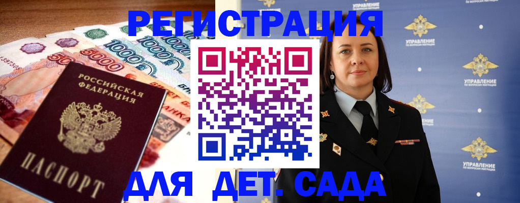 прописка для военкомата в Заозёрном